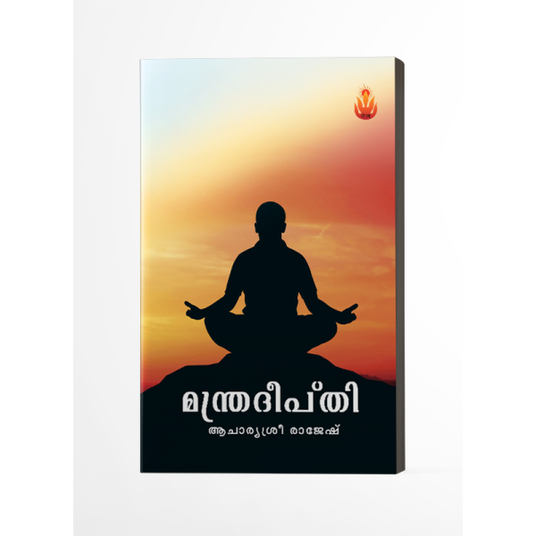 മന്ത്രദീപ്തി
